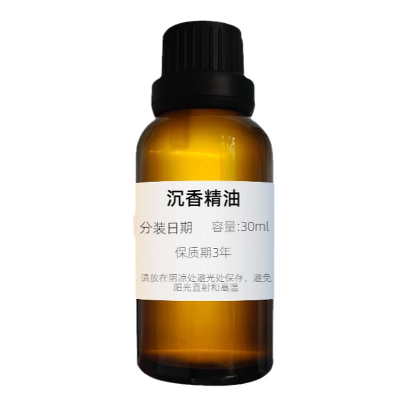 沉香精油室内香薰扩香木熏香净化空气帮助睡眠单方精油