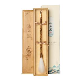 张小凤 挥斥方遒 细嫩光锋纯羊毫毛笔礼盒羊毫兼毫大楷高档书法专业级国画文房四宝楷书行书专业级书法斗笔