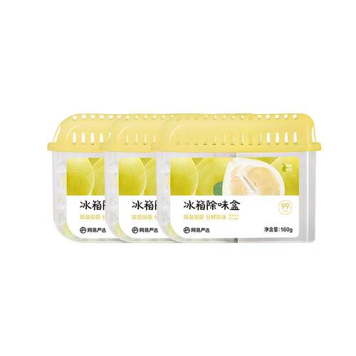 网易严选冰箱除味剂去除异味活性炭清洁家用清除净化神器盒除臭剂