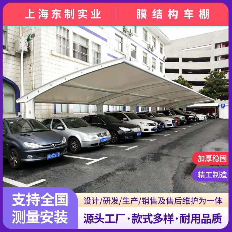 膜结构停车棚张拉膜看台充电体育膜电动车遮阳棚棚棚桩景观棚汽车