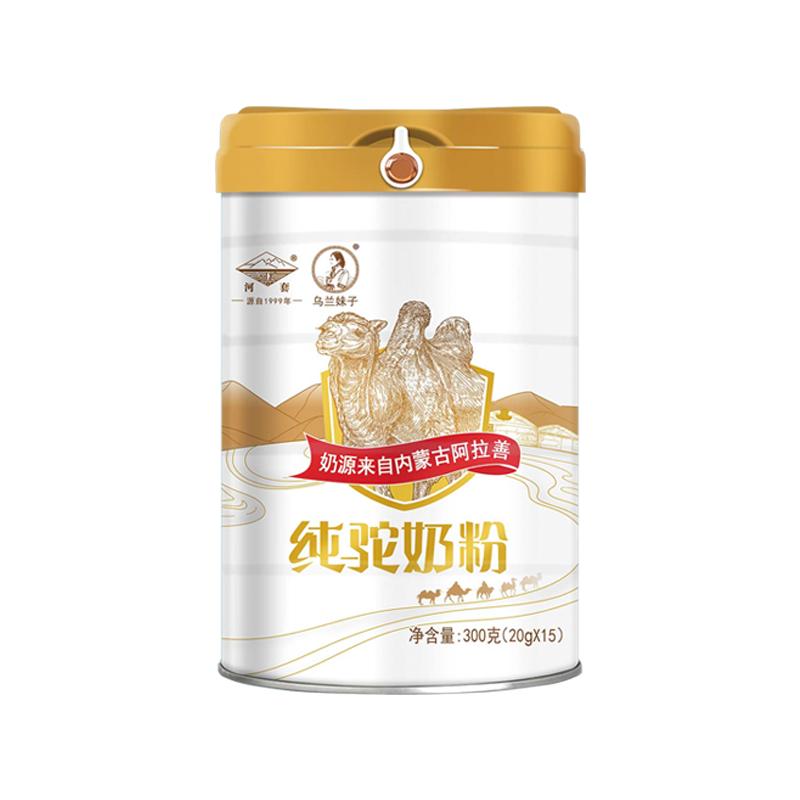 河套全脂纯骆驼奶粉中老年高钙双驼峰驼乳粉成人儿童阿拉善正宗