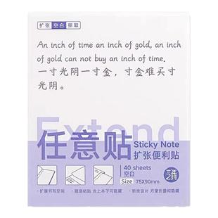 不遮挡字扩张便利贴初中生专用任意贴小学生考研便签纸有粘性可撕