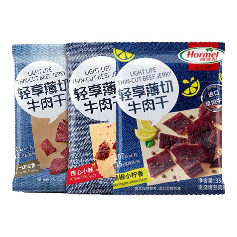荷尔美牛肉干即食网红同款