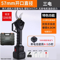 [Рука профилактики] [4 см] Сан -Диан [15 часов работы]