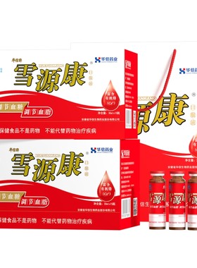 雪源康官方旗舰店调节血糖血脂