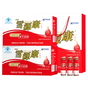 华信牌雪源康15支装口服液中老年营养品调节血糖调节血脂送礼佳品