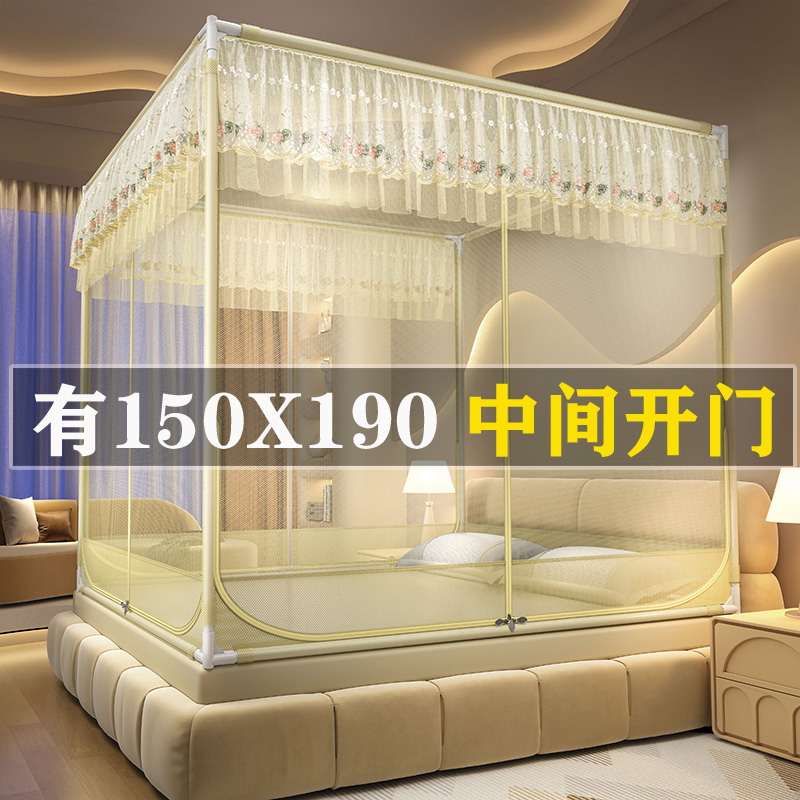 2025新款蚊帐家用150x190床笠式防摔儿童卧室回底1米5床1.5x1.9夏
