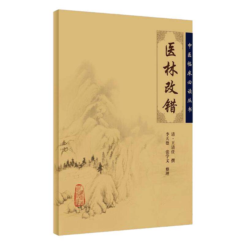 正版妇人大全良方中医临床必读