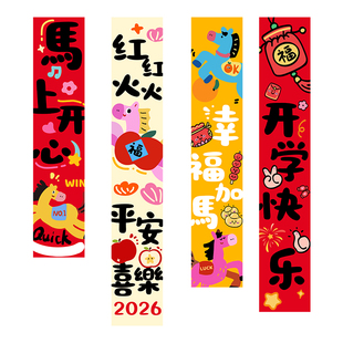 新学期开学仪式感氛围装饰幼儿园班级开学典礼布置挂布条幅背景布