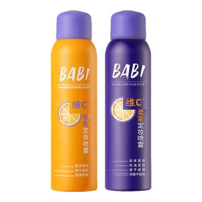 BABI定妆喷雾控油不脱妆