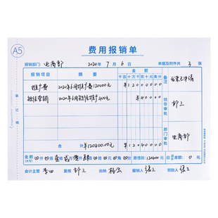 金蝶A5手写费用单据报销单付款单据A4纸一半大小原始单据粘贴单210*148.5mm通用财务记账报账单据10本SX201
