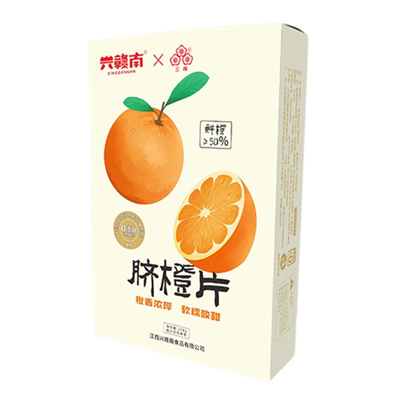 健康零食脐橙片0添加防腐剂色素