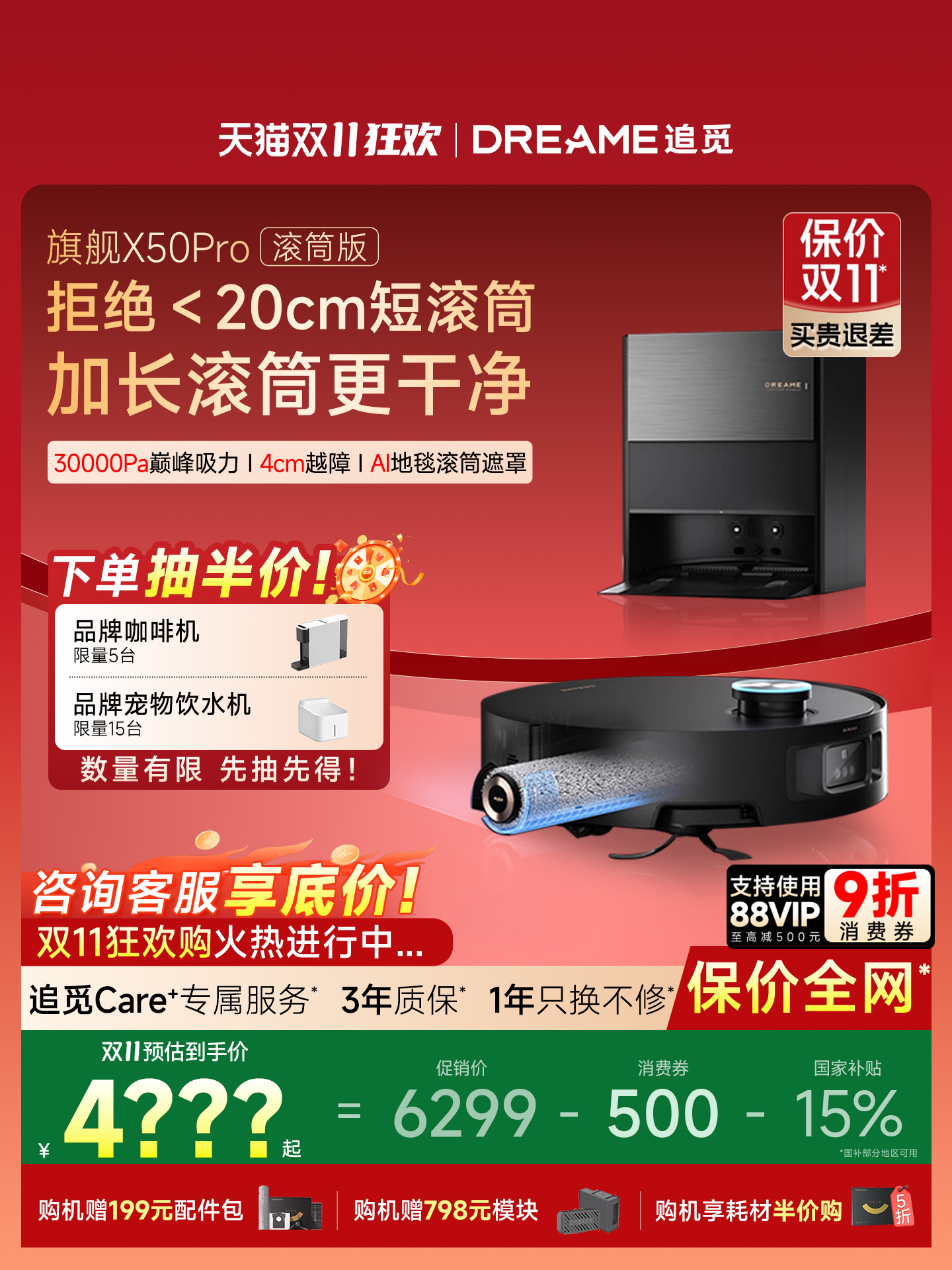 【7天试用】追觅X50Pro滚筒版扫地机器人活水拖地热水洗拖布