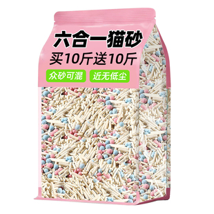 白茶木薯猫砂除臭剂杀菌去尿味包邮20公斤豆腐混合矿砂正品第一名