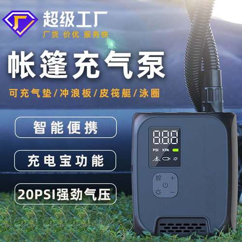 沃新36缸户外帐篷板皮筏泳无线电圈艇充气泵SUP动充气泵便携式浆