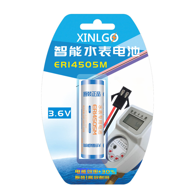 fastants适用水表锂电池