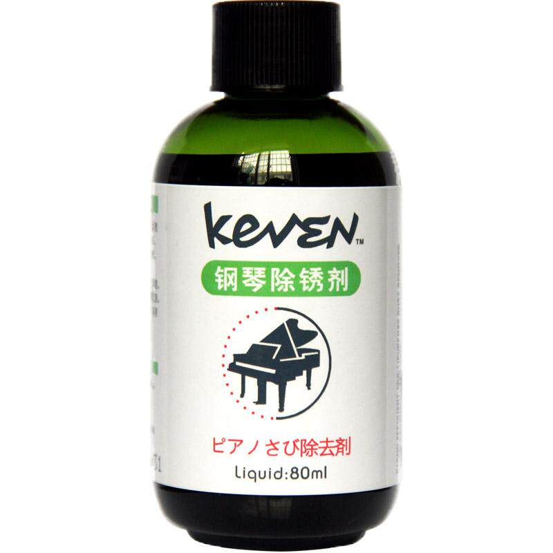 钢琴凯文除锈剂合页LOGO踏板轮子