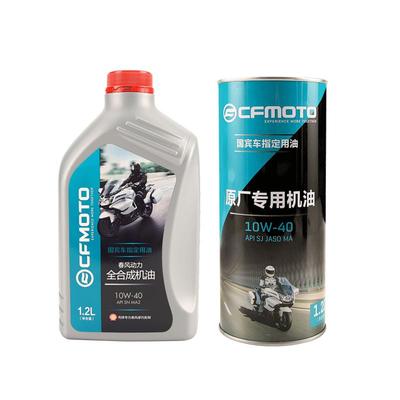 CFMOTO原装正品机油/机滤配件