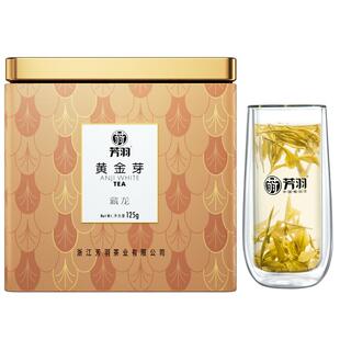 芳羽2025年新茶上市黄金芽茶叶开园头采安吉特级白茶绿茶罐装125g