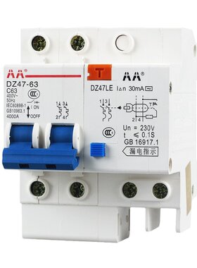 漏电开关珠江开关漏电保护器