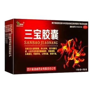 新迪威 三宝胶囊 0.3g*24粒/盒肾精亏虚阳痿遗精耳聋耳鸣头晕失眠