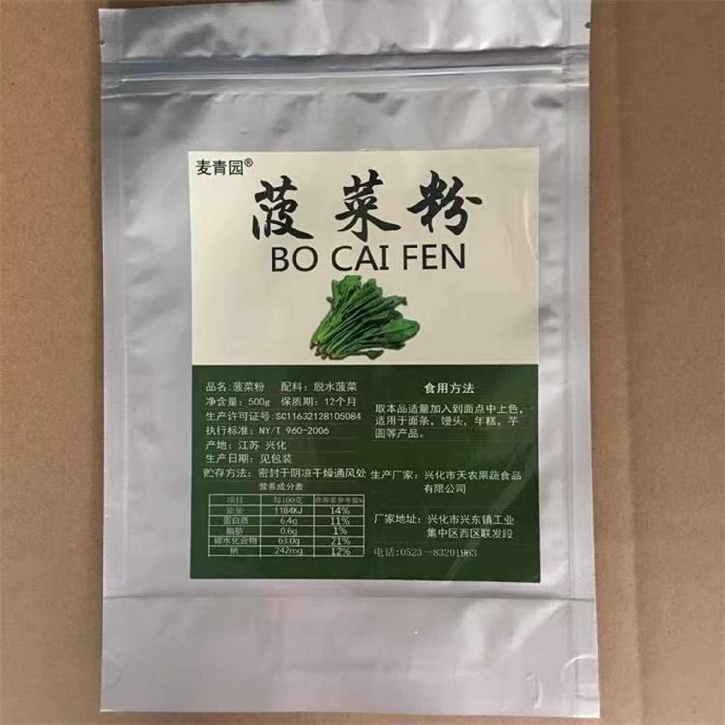 天然烘焙紫薯粉果蔬粉南瓜菠菜草莓红曲粉500克免邮可食用色素粉