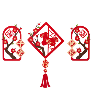 2026马年装饰品过新年福字门贴对窗花镂空布艺立体春节氛围置场景