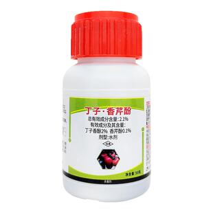 绿亨优绩丁子香芹酚杀菌药农用药番茄灰霉病专用药农药杀菌剂正品