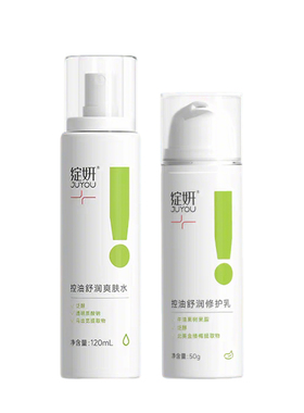 绽妍修护平衡水乳套装保湿控油