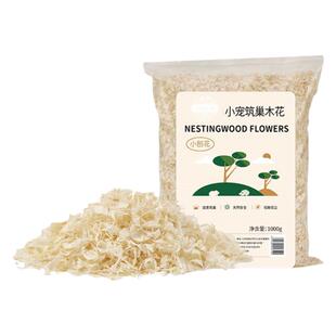 兔子木屑除臭垫料专用尿砂沙吸尿木粒厕所粪便清理仓鼠用品大全套