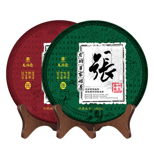 龙润高端茶礼十五年陈百家姓茶
