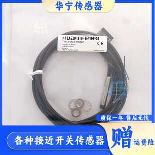 议价华怡丰接近开关PTF08-T06NO PT08-E02NO E02NC E02PO E02PC T