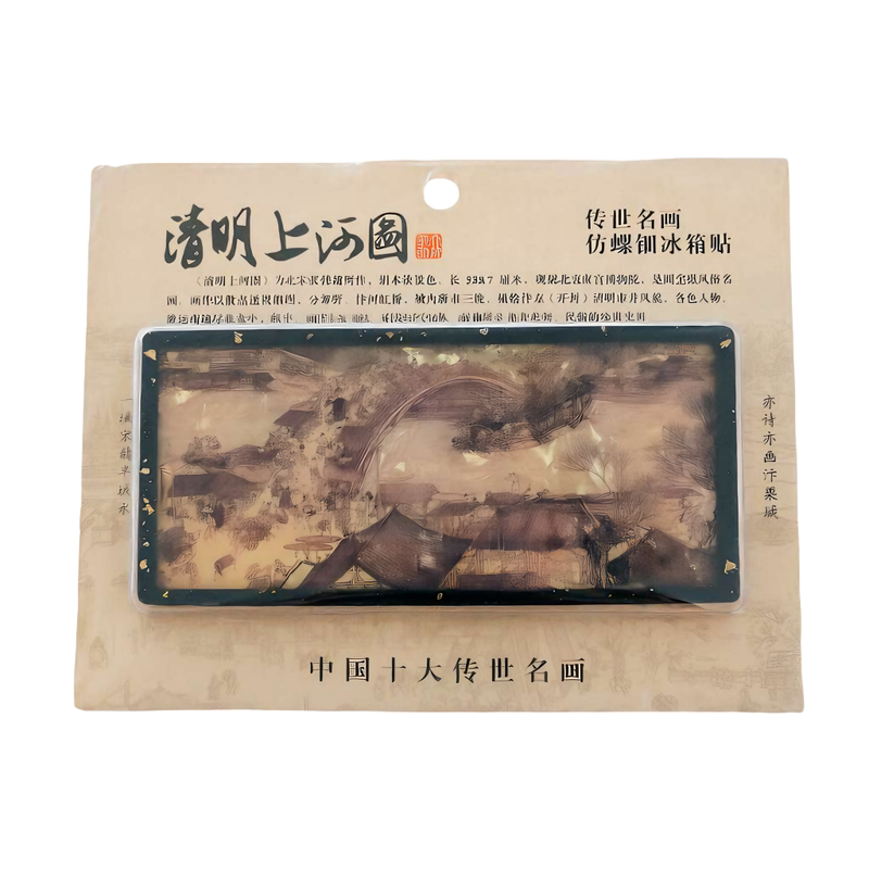 【开封文创】清明上河图仿螺钿冰箱贴兰亭集序万岁山旅游纪念品