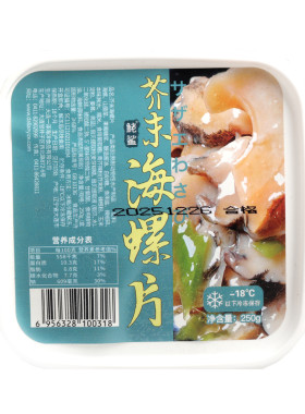 一泽芥末海螺片新鲜冷冻