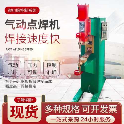 科晨全自动交流点焊机气动固定点焊机立式自动焊接机中频焊接点焊