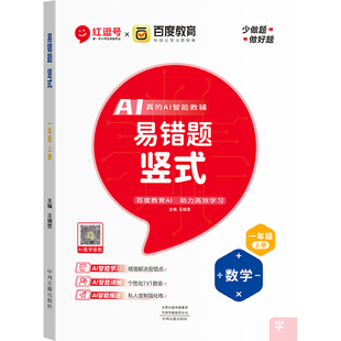 口算天天练一年级二年级下册三年级四年级五年级六年级上册下册数学人教版口算练习册计算题强化训练应用题专项训练竖式计算天天练