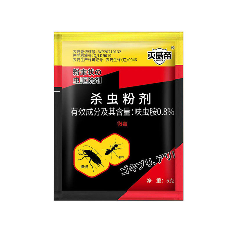 蚂蚁药强效全窝端第一名家用无味厨房室内室外农用菜地灭蚁药