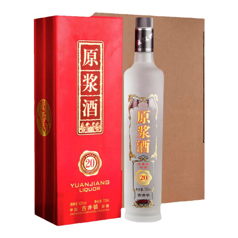 文赢20年42度白酒整箱6瓶原浆酒