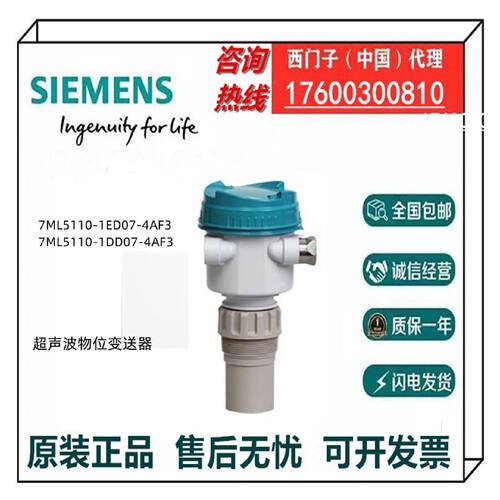议价西门子超声波物位计变送器模块7ML5110-1ED07-4AF3全新原装议