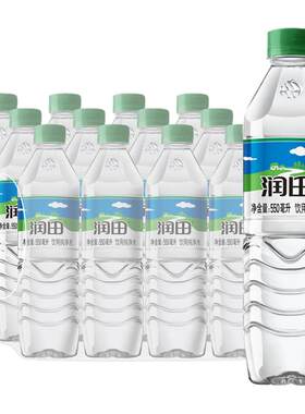 润田纯净水550ml*12/24瓶整箱特批价江西产小瓶饮用非天然矿泉水