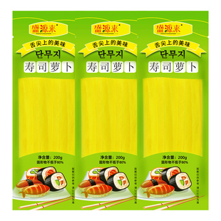 寿司萝卜条黄色韩国紫菜包饭专用材料食材配料日式大根条酸甜调味