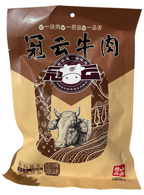 冠云平遥牛肉一把盐原味即食