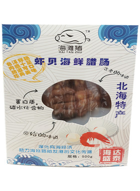 广西北海特产海鲜腊肠非遗腊味