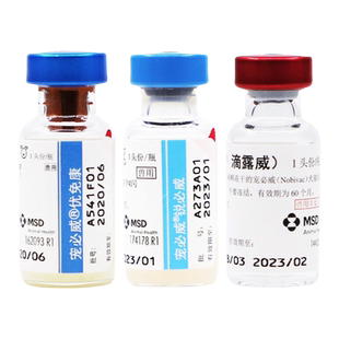 荷兰进口英特威宠必威四联狗疫苗狂犬狗用成犬套装防疫针犬用育苗