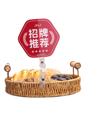 烘焙亚克力营销促销卡牌
