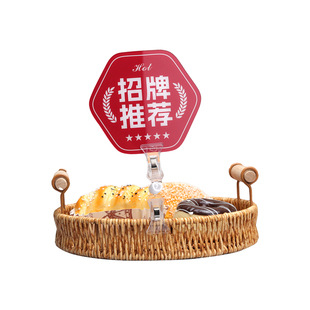 面包烘焙西点蛋糕店促销小台卡柜台商品陈列展示营销亚克力广告牌