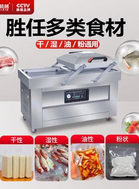 捷系双室真空机封口商用自动食品预制菜卤料米砖干湿多功能包装机