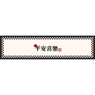 餐边柜台面保护垫2025新款桌垫子