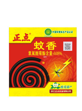 正点蚊香盒装100单盘家用