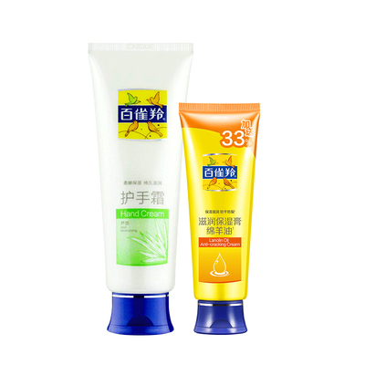 白雀百雀羚护手霜补水保湿不油腻
